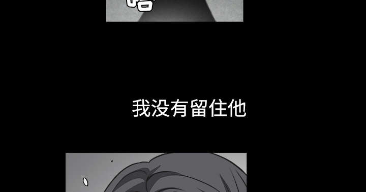 《沉睡的疯狗》漫画最新章节第69章：淑姬被抓免费下拉式在线观看章节第【77】张图片