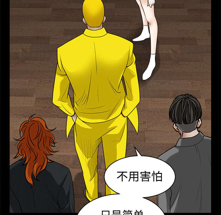 《沉睡的疯狗》漫画最新章节第69章：淑姬被抓免费下拉式在线观看章节第【34】张图片