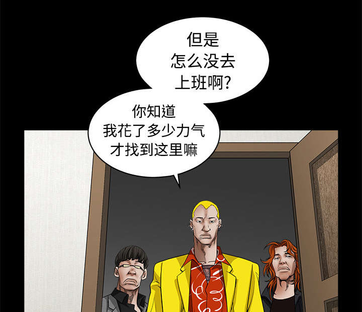 《沉睡的疯狗》漫画最新章节第69章：淑姬被抓免费下拉式在线观看章节第【46】张图片