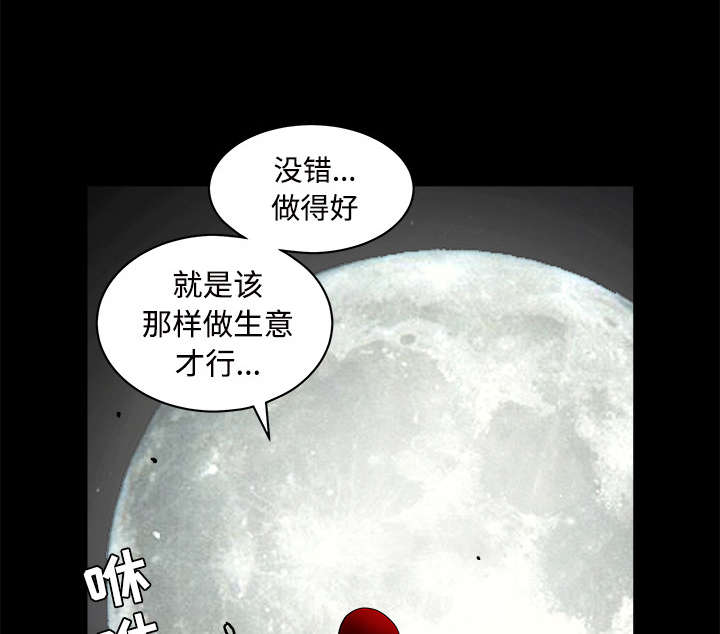 《沉睡的疯狗》漫画最新章节第69章：淑姬被抓免费下拉式在线观看章节第【16】张图片