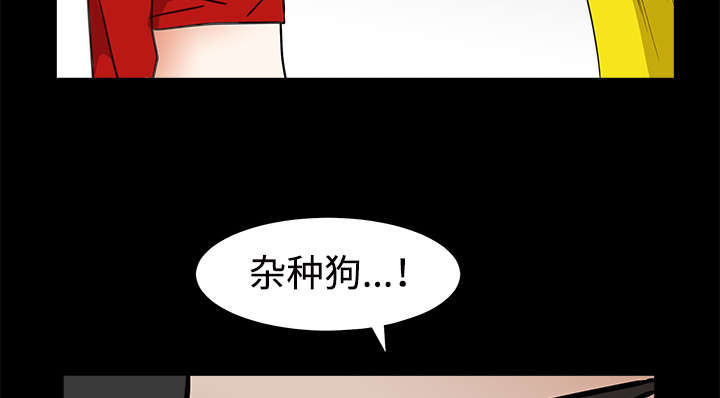 《沉睡的疯狗》漫画最新章节第69章：淑姬被抓免费下拉式在线观看章节第【4】张图片