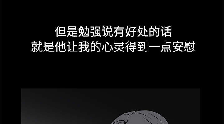 《沉睡的疯狗》漫画最新章节第69章：淑姬被抓免费下拉式在线观看章节第【65】张图片