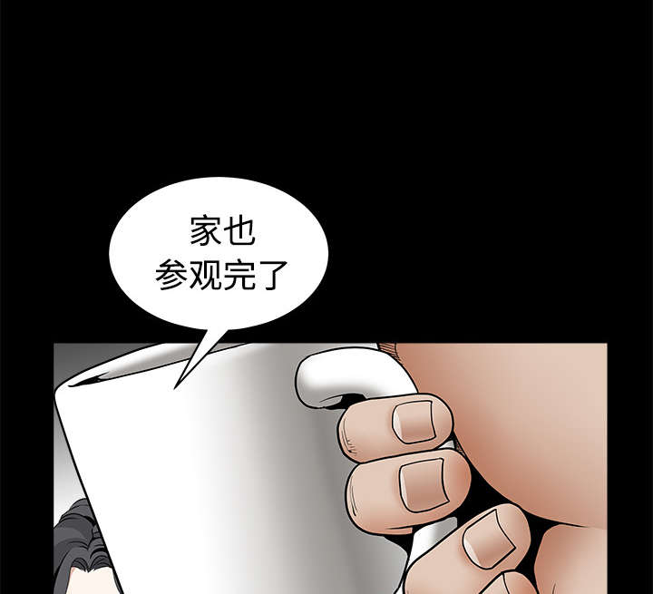 《沉睡的疯狗》漫画最新章节第70章：组长的要求免费下拉式在线观看章节第【45】张图片