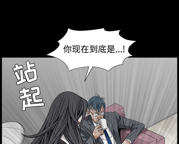 《沉睡的疯狗》漫画最新章节第70章：组长的要求免费下拉式在线观看章节第【21】张图片