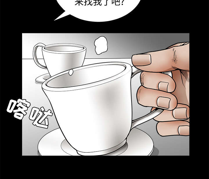 《沉睡的疯狗》漫画最新章节第70章：组长的要求免费下拉式在线观看章节第【46】张图片