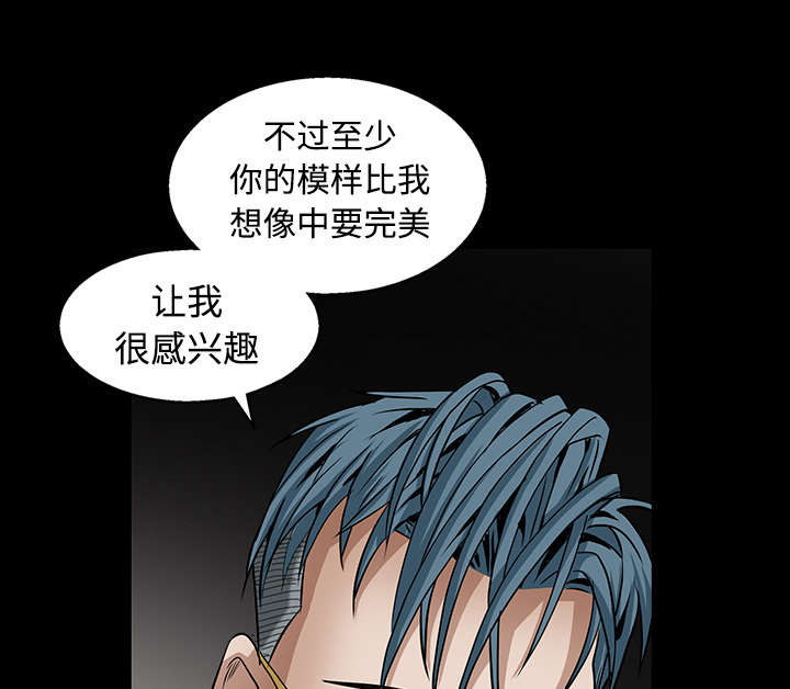 《沉睡的疯狗》漫画最新章节第70章：组长的要求免费下拉式在线观看章节第【15】张图片