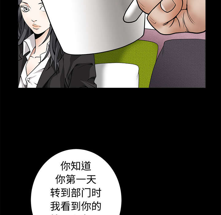 《沉睡的疯狗》漫画最新章节第70章：组长的要求免费下拉式在线观看章节第【44】张图片