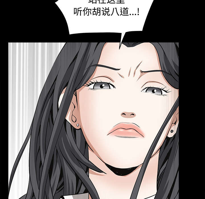 《沉睡的疯狗》漫画最新章节第70章：组长的要求免费下拉式在线观看章节第【8】张图片