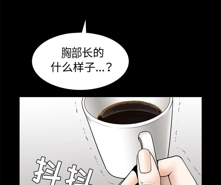 《沉睡的疯狗》漫画最新章节第70章：组长的要求免费下拉式在线观看章节第【31】张图片