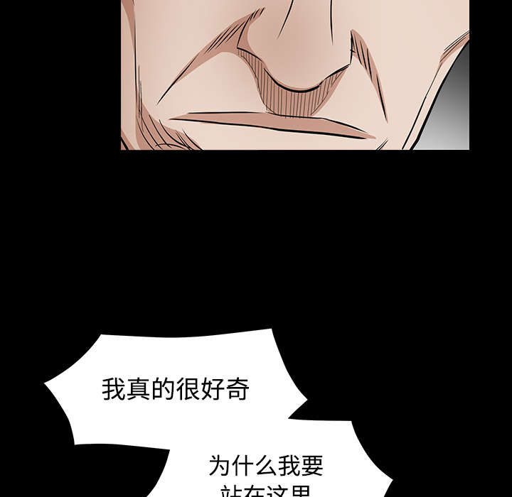 《沉睡的疯狗》漫画最新章节第70章：组长的要求免费下拉式在线观看章节第【9】张图片