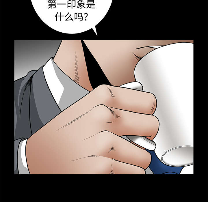 《沉睡的疯狗》漫画最新章节第70章：组长的要求免费下拉式在线观看章节第【43】张图片