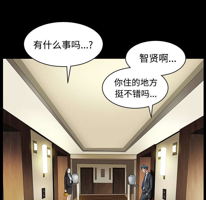 《沉睡的疯狗》漫画最新章节第70章：组长的要求免费下拉式在线观看章节第【61】张图片