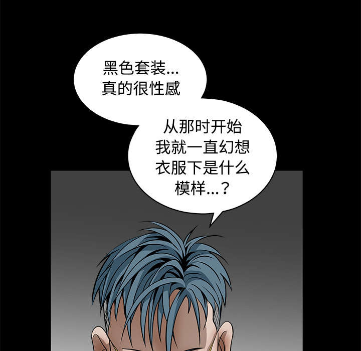 《沉睡的疯狗》漫画最新章节第70章：组长的要求免费下拉式在线观看章节第【33】张图片