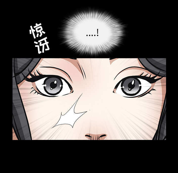 《沉睡的疯狗》漫画最新章节第70章：组长的要求免费下拉式在线观看章节第【68】张图片