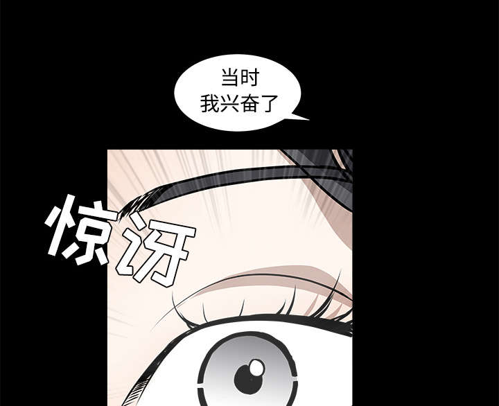 《沉睡的疯狗》漫画最新章节第70章：组长的要求免费下拉式在线观看章节第【35】张图片