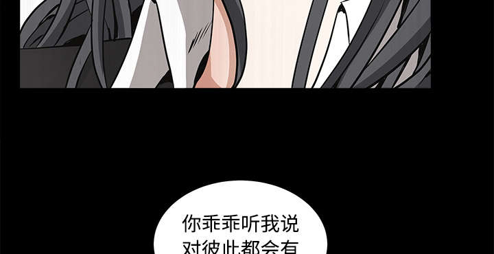 《沉睡的疯狗》漫画最新章节第70章：组长的要求免费下拉式在线观看章节第【7】张图片