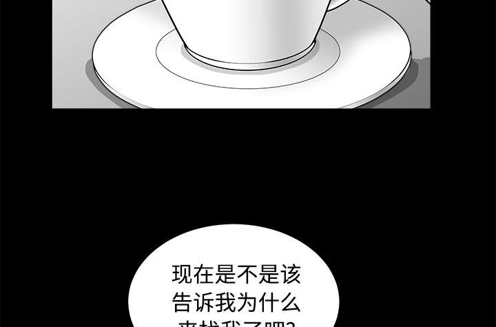 《沉睡的疯狗》漫画最新章节第70章：组长的要求免费下拉式在线观看章节第【47】张图片