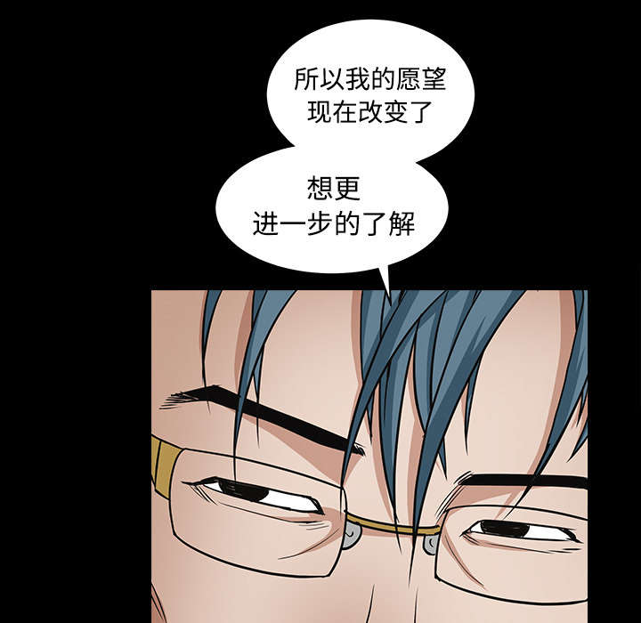 《沉睡的疯狗》漫画最新章节第70章：组长的要求免费下拉式在线观看章节第【10】张图片