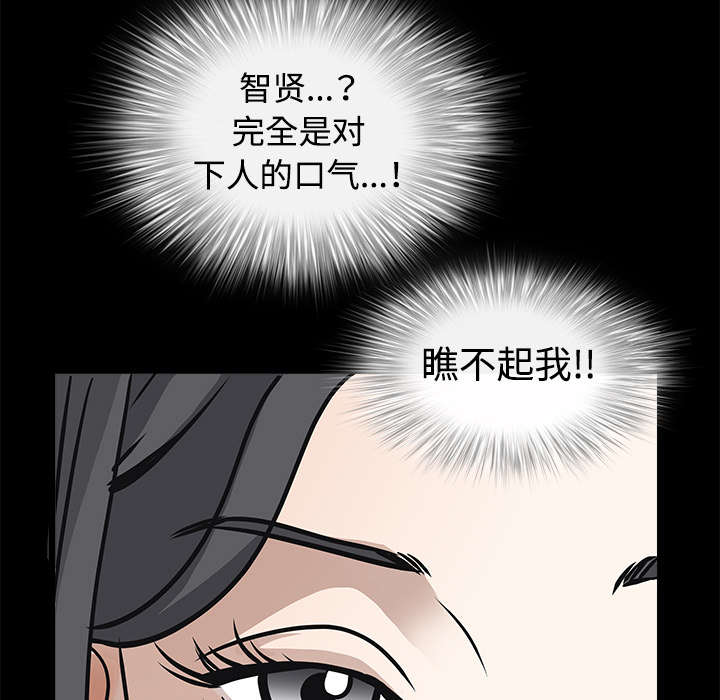 《沉睡的疯狗》漫画最新章节第70章：组长的要求免费下拉式在线观看章节第【57】张图片