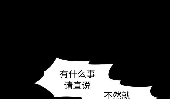 《沉睡的疯狗》漫画最新章节第70章：组长的要求免费下拉式在线观看章节第【13】张图片