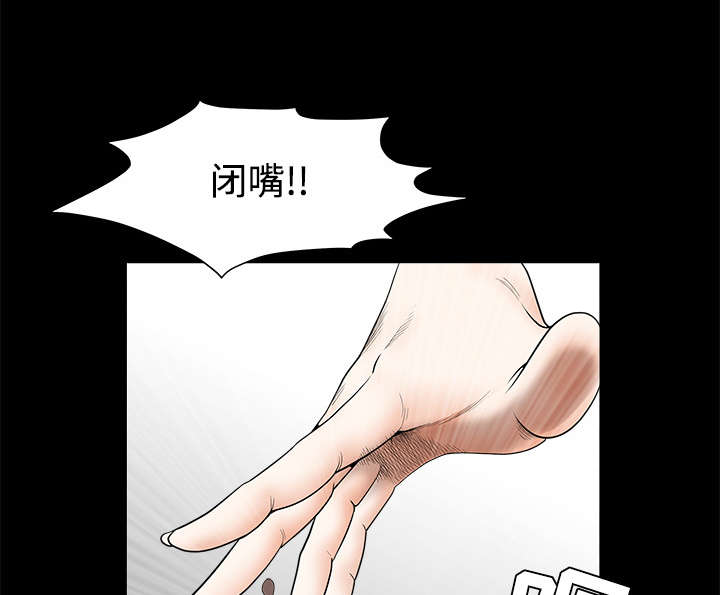 《沉睡的疯狗》漫画最新章节第70章：组长的要求免费下拉式在线观看章节第【23】张图片