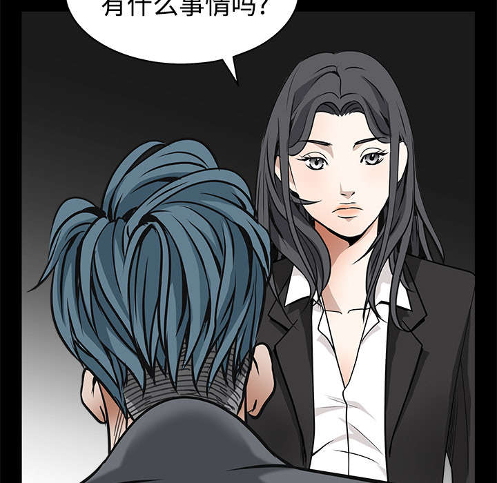 《沉睡的疯狗》漫画最新章节第70章：组长的要求免费下拉式在线观看章节第【54】张图片