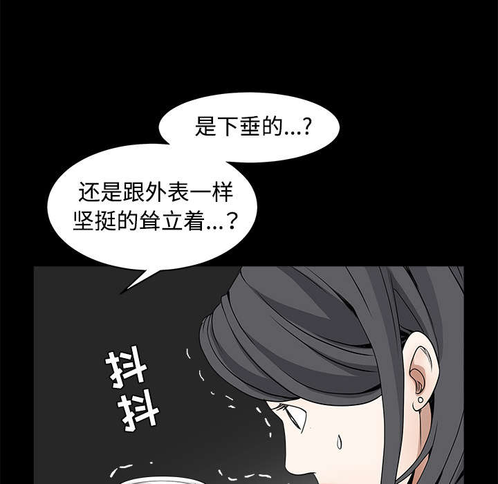 《沉睡的疯狗》漫画最新章节第70章：组长的要求免费下拉式在线观看章节第【29】张图片