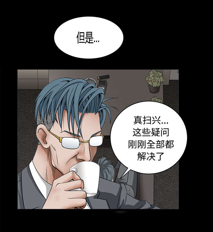 《沉睡的疯狗》漫画最新章节第70章：组长的要求免费下拉式在线观看章节第【19】张图片