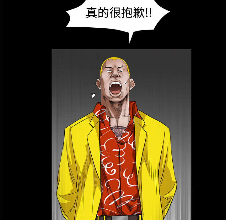 《沉睡的疯狗》漫画最新章节第71章：放弃自我免费下拉式在线观看章节第【20】张图片