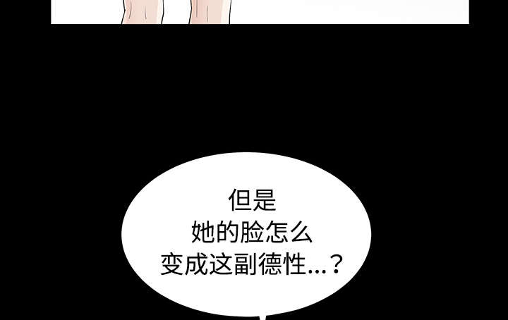 《沉睡的疯狗》漫画最新章节第71章：放弃自我免费下拉式在线观看章节第【61】张图片