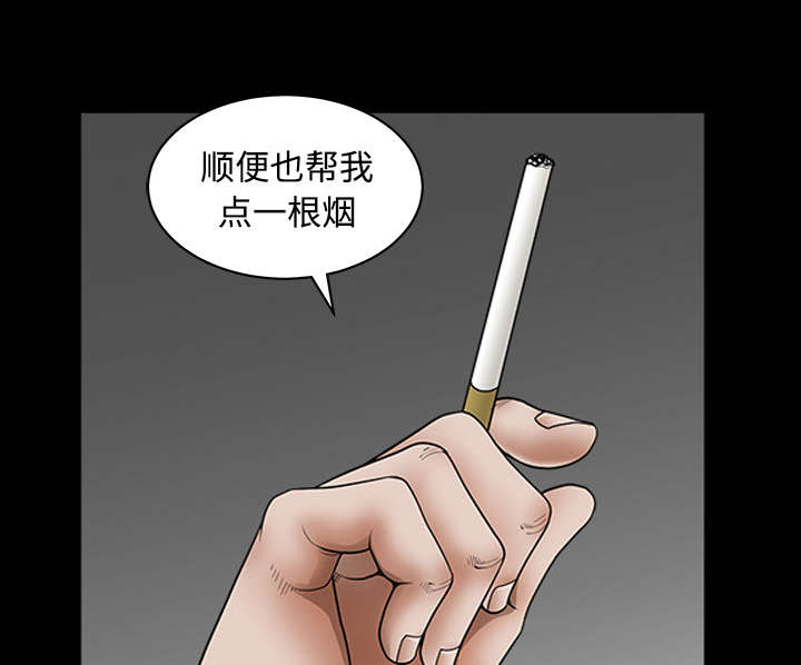 《沉睡的疯狗》漫画最新章节第71章：放弃自我免费下拉式在线观看章节第【77】张图片