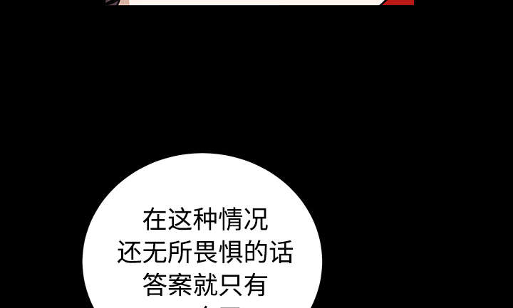 《沉睡的疯狗》漫画最新章节第71章：放弃自我免费下拉式在线观看章节第【34】张图片