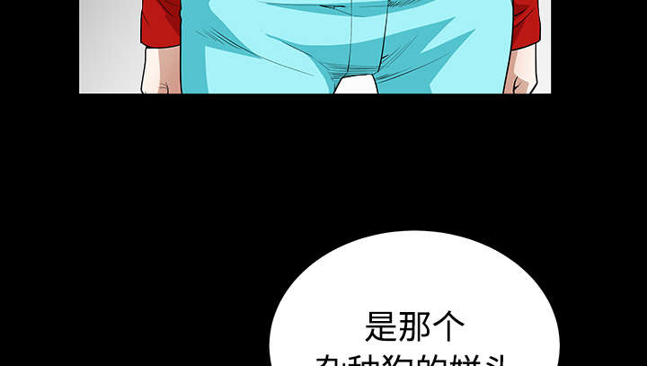 《沉睡的疯狗》漫画最新章节第71章：放弃自我免费下拉式在线观看章节第【67】张图片