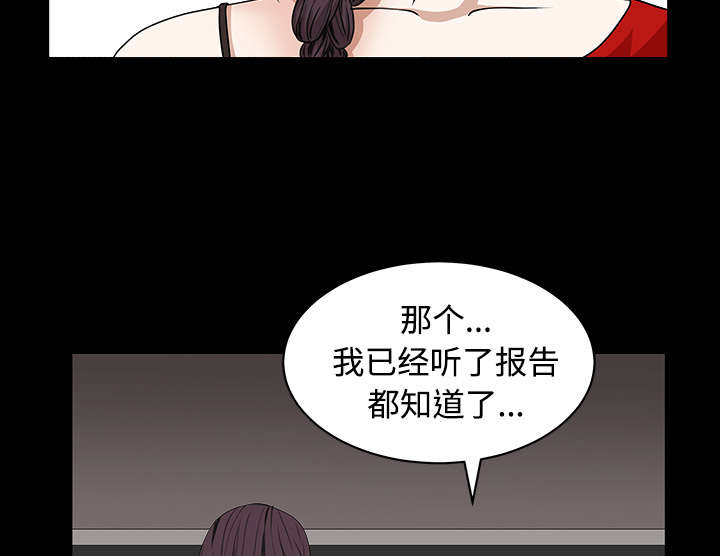 《沉睡的疯狗》漫画最新章节第71章：放弃自我免费下拉式在线观看章节第【63】张图片