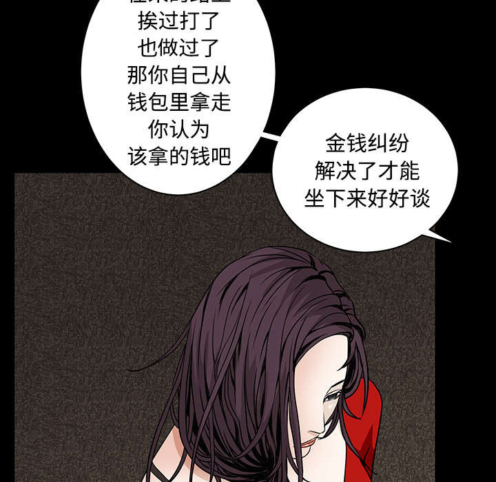 《沉睡的疯狗》漫画最新章节第71章：放弃自我免费下拉式在线观看章节第【6】张图片