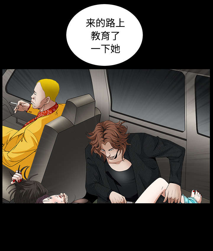 《沉睡的疯狗》漫画最新章节第71章：放弃自我免费下拉式在线观看章节第【55】张图片