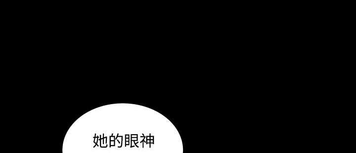 《沉睡的疯狗》漫画最新章节第71章：放弃自我免费下拉式在线观看章节第【42】张图片