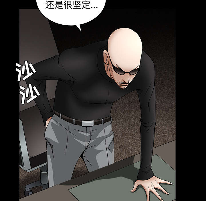 《沉睡的疯狗》漫画最新章节第71章：放弃自我免费下拉式在线观看章节第【41】张图片