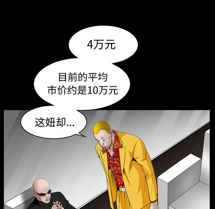 《沉睡的疯狗》漫画最新章节第71章：放弃自我免费下拉式在线观看章节第【24】张图片