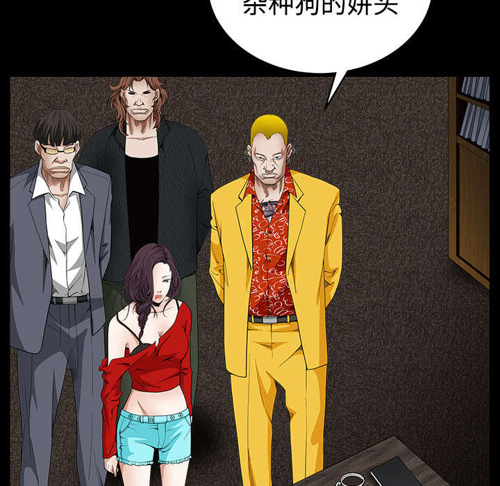 《沉睡的疯狗》漫画最新章节第71章：放弃自我免费下拉式在线观看章节第【66】张图片