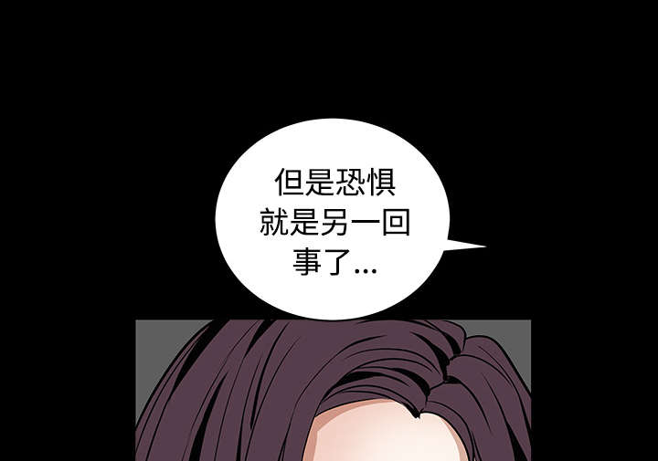 《沉睡的疯狗》漫画最新章节第71章：放弃自我免费下拉式在线观看章节第【36】张图片