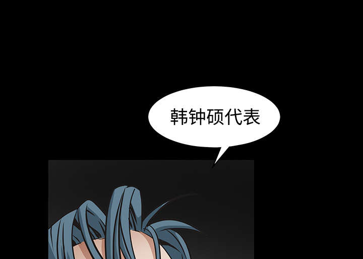 《沉睡的疯狗》漫画最新章节第72章：打电话免费下拉式在线观看章节第【36】张图片