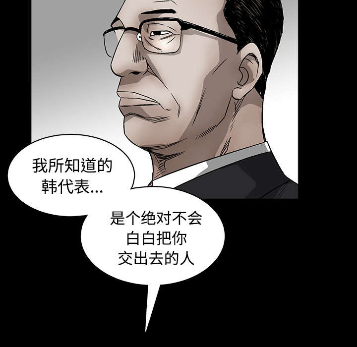 《沉睡的疯狗》漫画最新章节第72章：打电话免费下拉式在线观看章节第【18】张图片