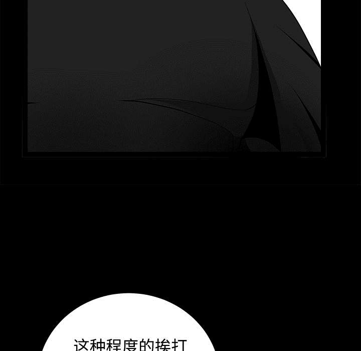 《沉睡的疯狗》漫画最新章节第72章：打电话免费下拉式在线观看章节第【73】张图片