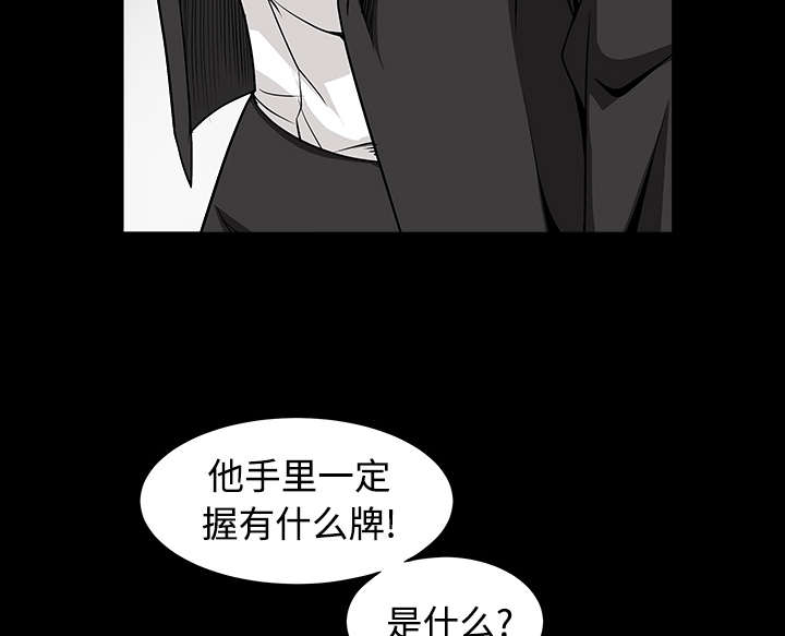 《沉睡的疯狗》漫画最新章节第72章：打电话免费下拉式在线观看章节第【44】张图片