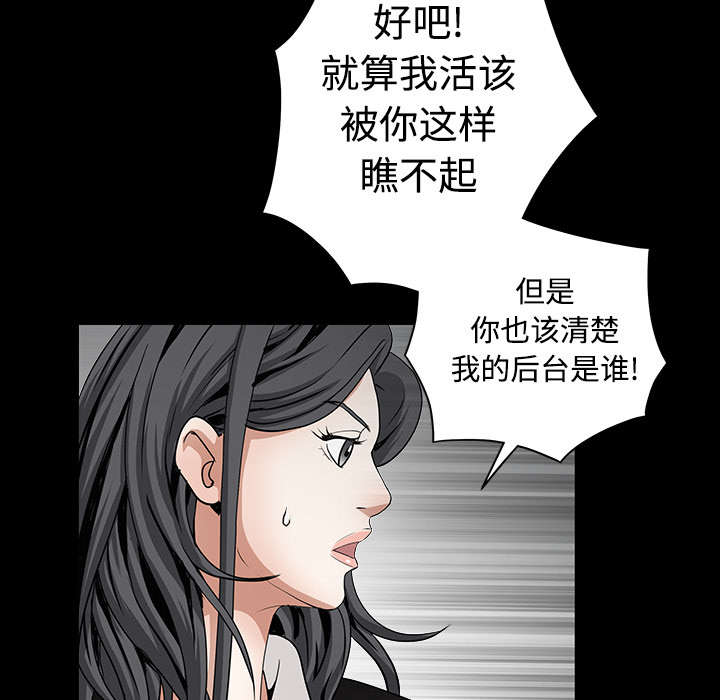 《沉睡的疯狗》漫画最新章节第72章：打电话免费下拉式在线观看章节第【53】张图片