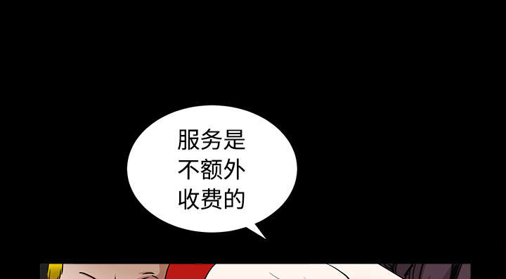 《沉睡的疯狗》漫画最新章节第72章：打电话免费下拉式在线观看章节第【69】张图片