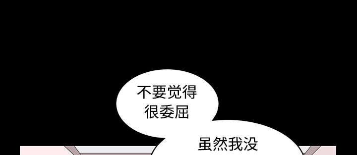 《沉睡的疯狗》漫画最新章节第72章：打电话免费下拉式在线观看章节第【21】张图片