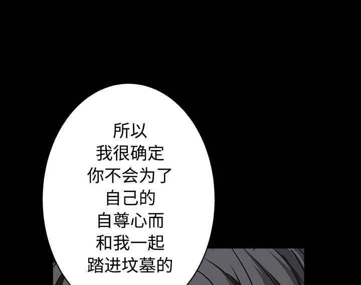 《沉睡的疯狗》漫画最新章节第72章：打电话免费下拉式在线观看章节第【40】张图片