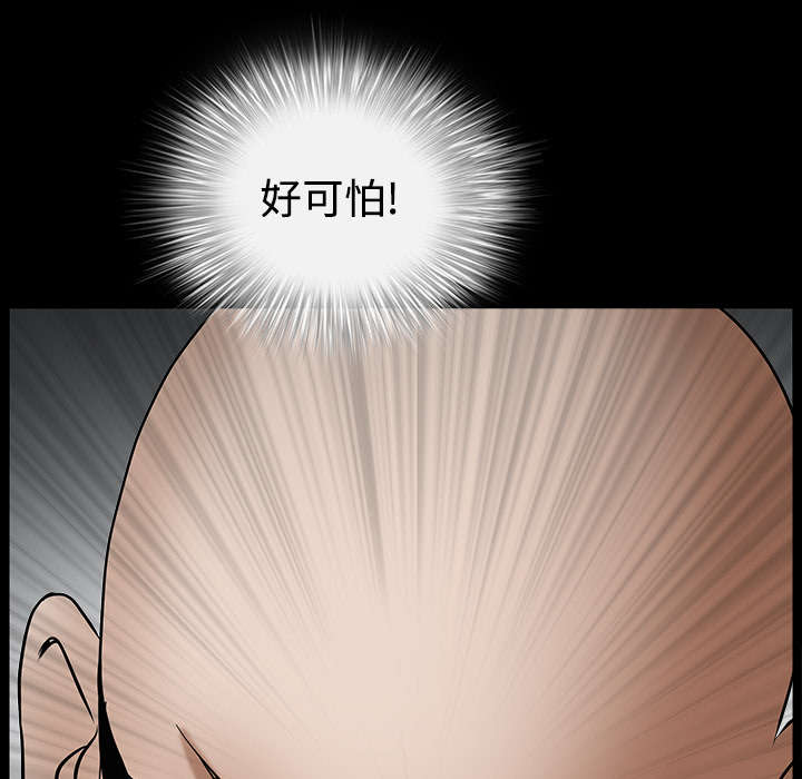 《沉睡的疯狗》漫画最新章节第72章：打电话免费下拉式在线观看章节第【59】张图片